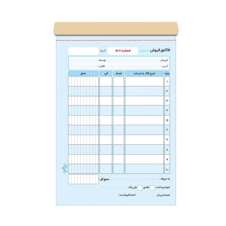 فاکتور فروش دایان مدل دونسخه ای کد 223 بسته 5 عددی