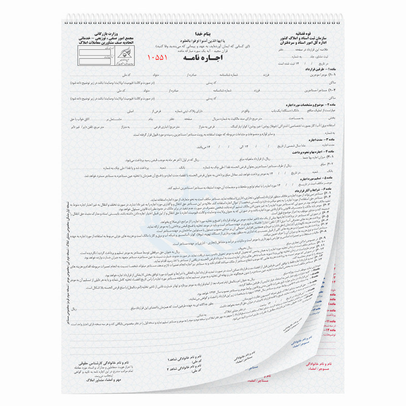 اجاره نامه کد 30