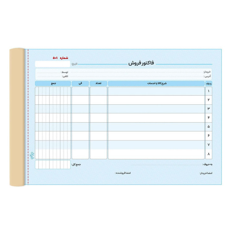 فاکتور فروش دایان مدل دونسخه کد 221 بسته 5 عددی