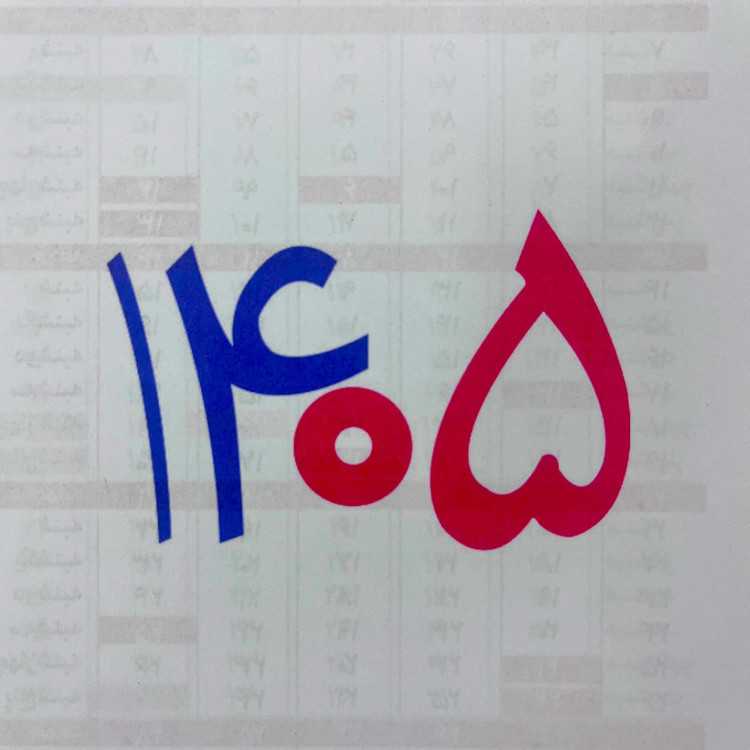 سررسید اروپایی سال 1405 مدل قدیما کد 01