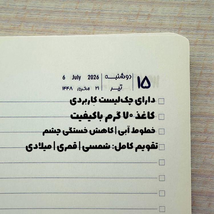 سررسید اروپایی سال 1405 مدل قدیما کد 01