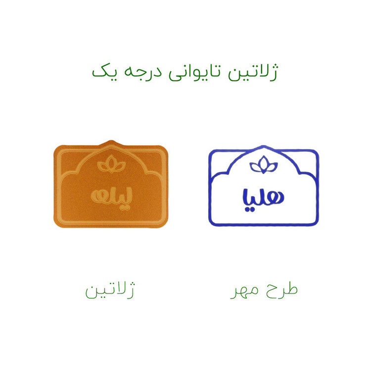 مهر حس آمیزی طرح لوتوس مدل هلیا