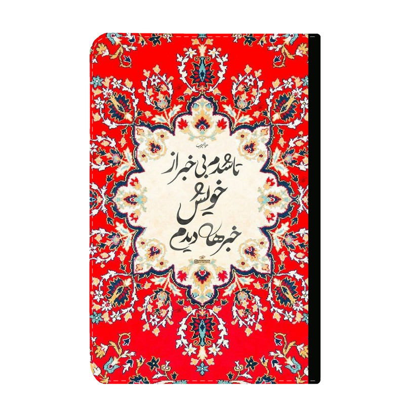 کلاسور مدل شعر نستعلیق کد 43