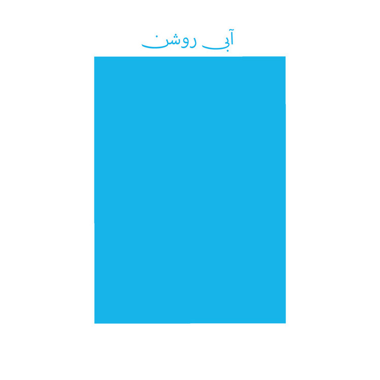 کاغذ رنگی A4 تیما مدل 16 رنگ بسته 16 عددی