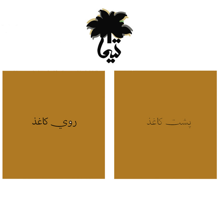 کاغذ کرافت تیما مدل NOTE1010 بسته 100 عددی