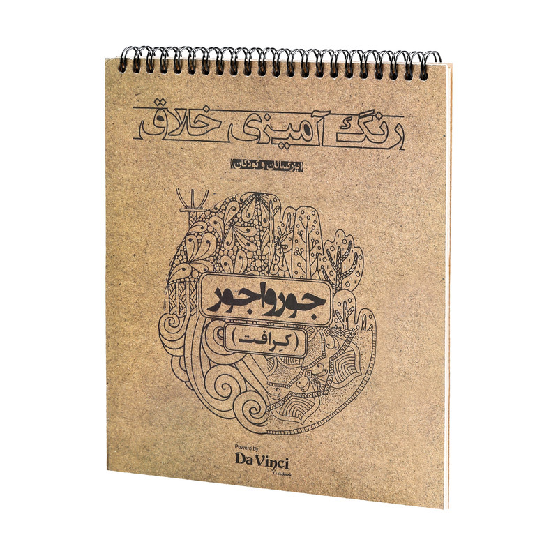 دفتر رنگ آمیزی مدل جورواجور