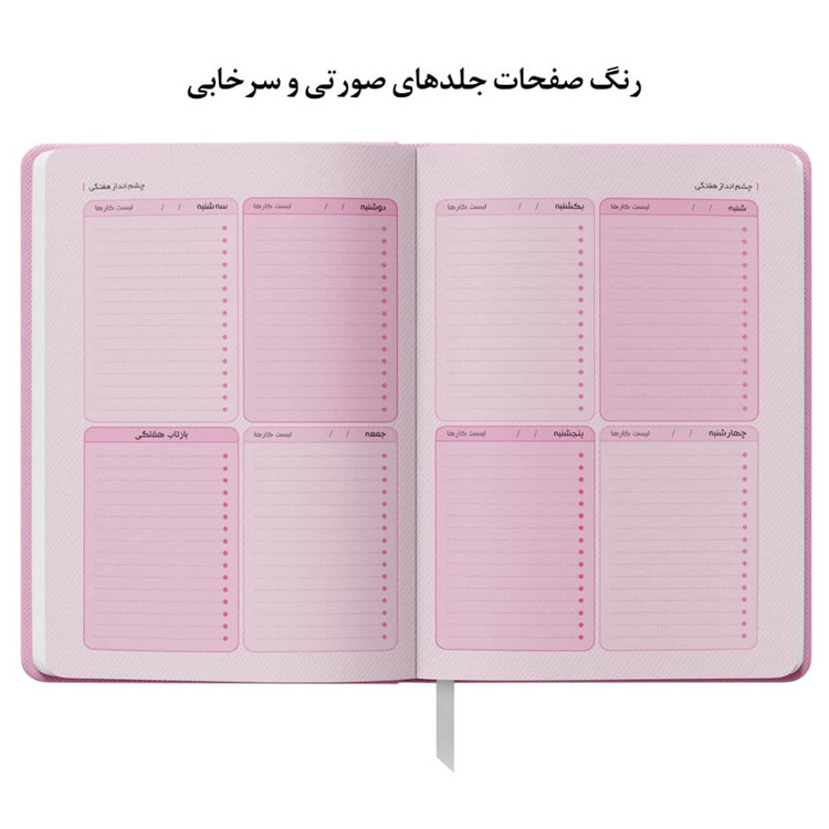 دفتر برنامه ریزی 120 برگ دایان مدل پلنر یکساله طرح پاستیلی