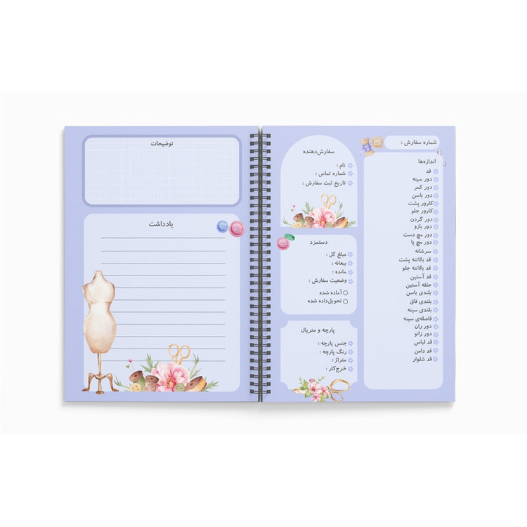 دفتر خیاطی 80 برگ مدل خیاطی من دو
