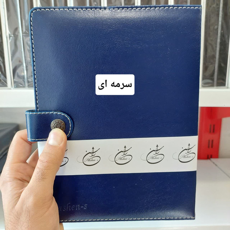 دفتر کلاسوری 100 برگ راشن کد A5-CH-001