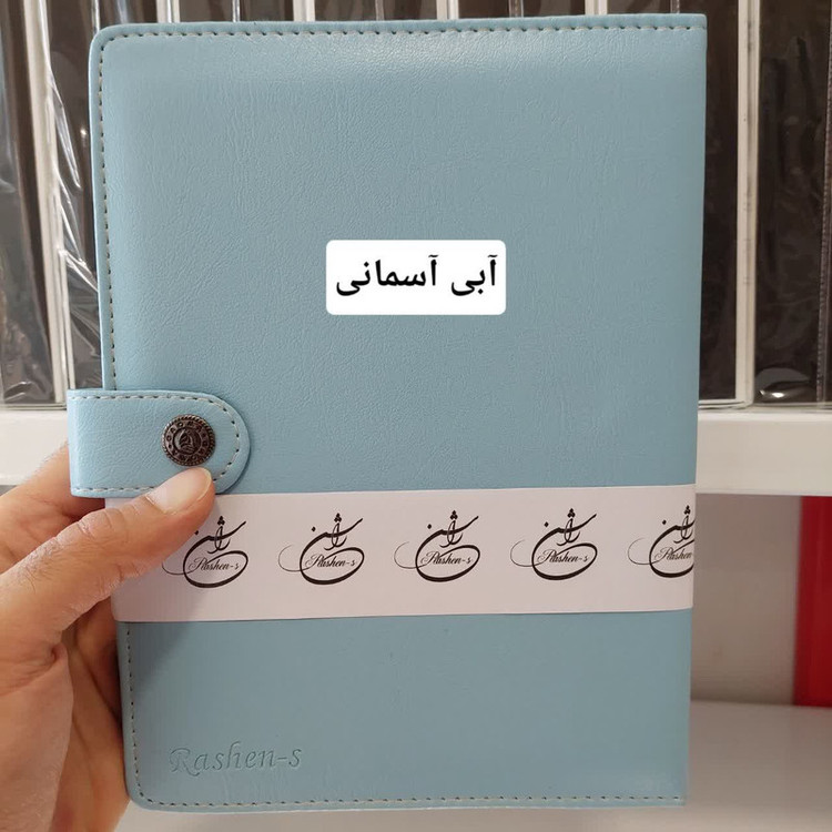 دفتر کلاسوری 100 برگ راشن کد A5-CH-001