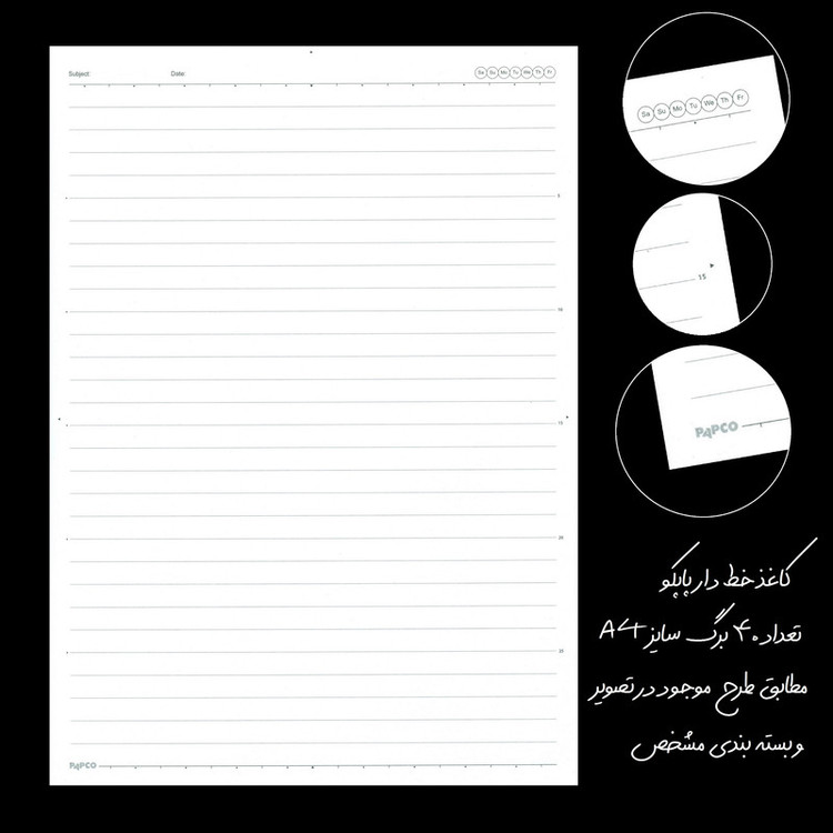 کاغذ خط دار A4 پاپکو مدل GM بسته 40 عددی