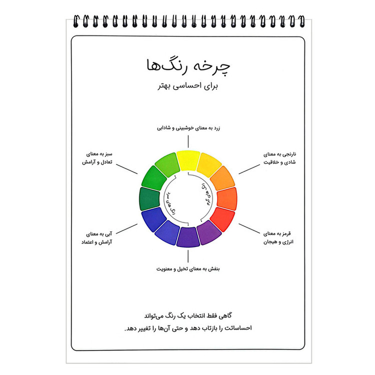 دفتر رنگ آمیزی بزرگسالان 40 برگ سیمی ایمان کد 03