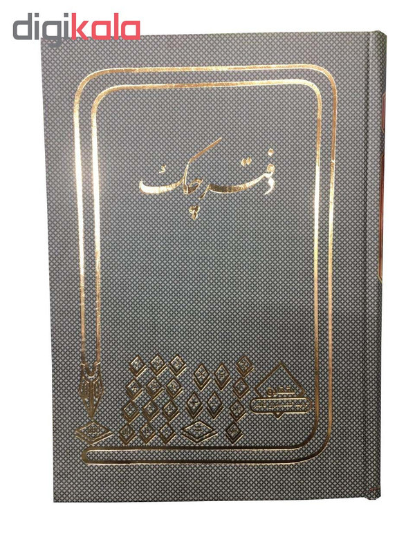 دفتر حسابداری چک مدل شقایق کد 67
