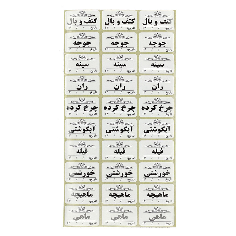 برچسب طرح نظم دهنده پروتئین آشپزخانه مدل ضد آب