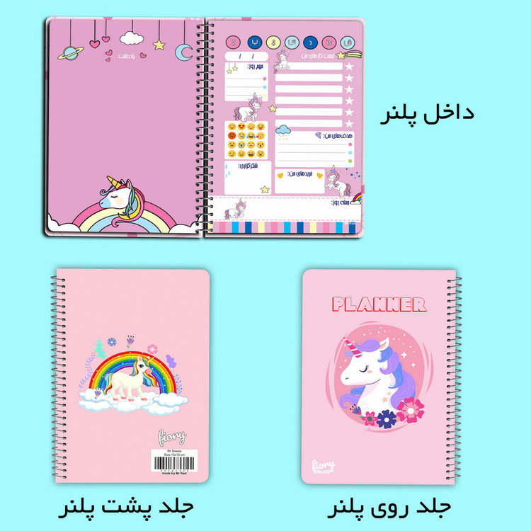 دفتر برنامه ریزی مستر راد مدل یونیکورن طرح دانشآموزی کد fiory 2078 به همراه جامدادی