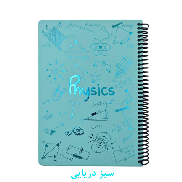 دفتر مشق 100 برگ دات نوت طرح PHYSICS مدل SHINY