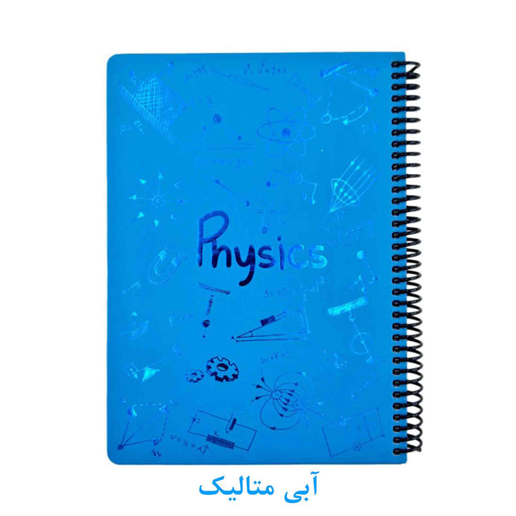 دفتر مشق 100 برگ دات نوت طرح PHYSICS مدل SHINY
