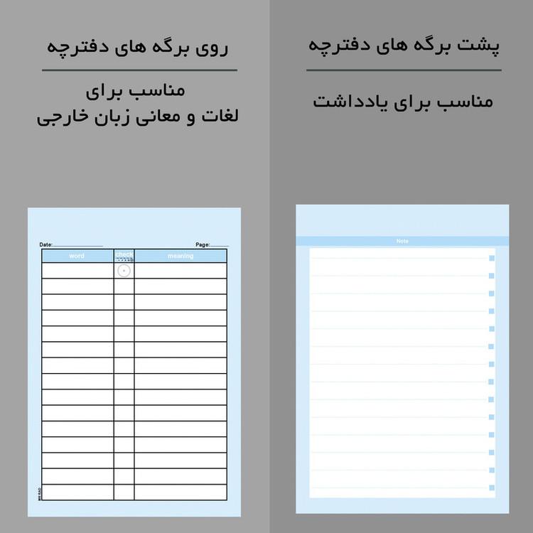 دفترچه لغت مستر راد طرح رزین پلاس مدل شیکسون کد 1690
