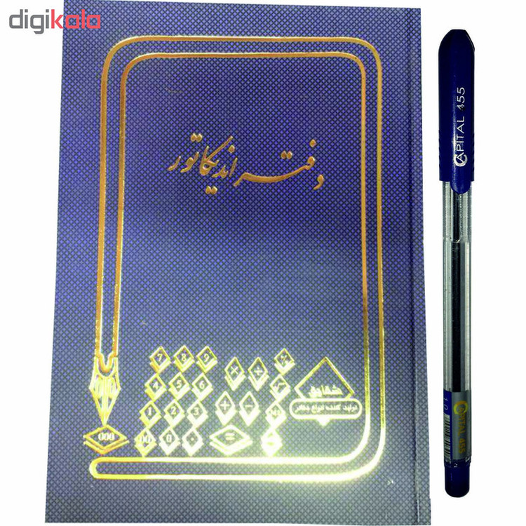دفتر حسابداری اندیکاتور مدل شقایق کد 34