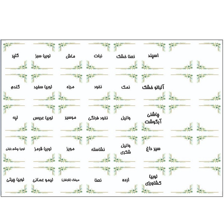 برچسب مدل ادویه و حبوبات آشپزخانه طرح کیچن کد 160