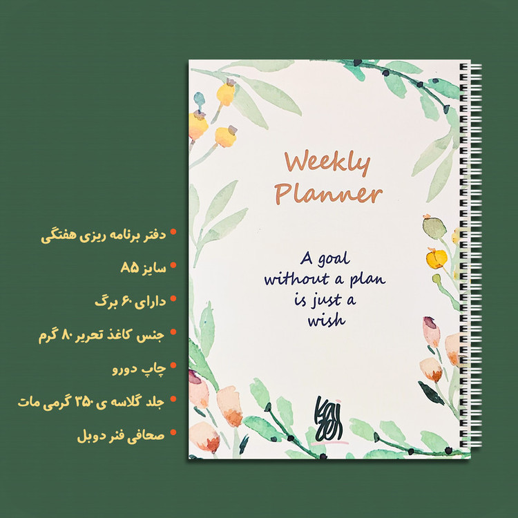 دفتر برنامهریزی 60 برگ کایزن مدل هفتگی طرح Floral کد wp003