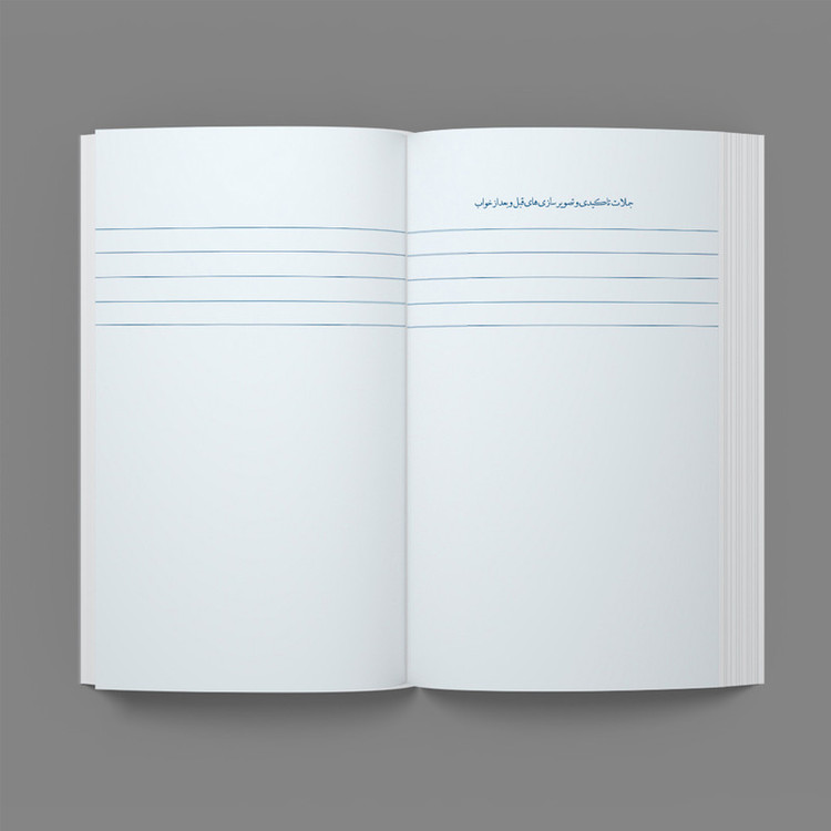 دفتر ژورنال نویسی 160 برگ مدل نوشتن خواب ها