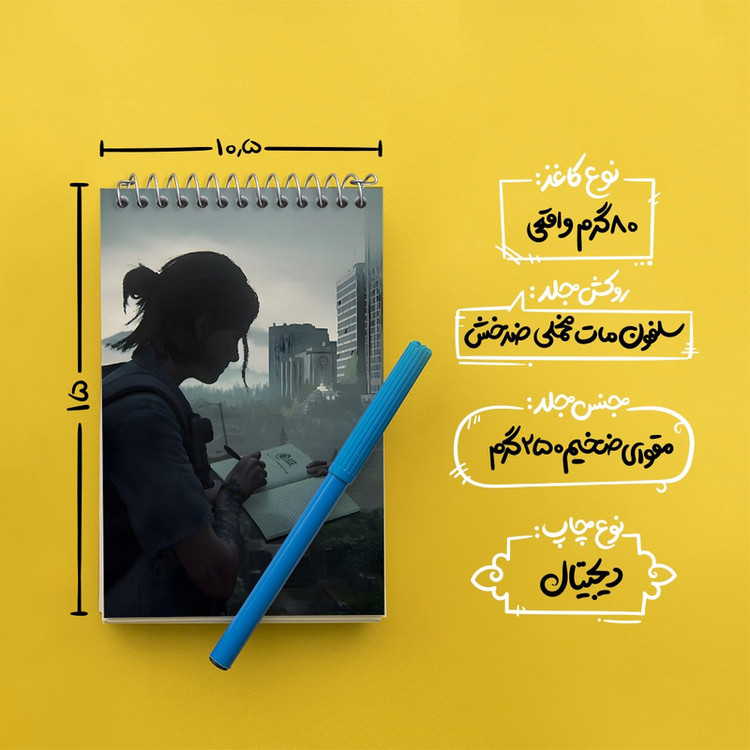 دفتر یادداشت 50 برگ خندالو مدل لست آف آس (The Last Of Us) کد F1333