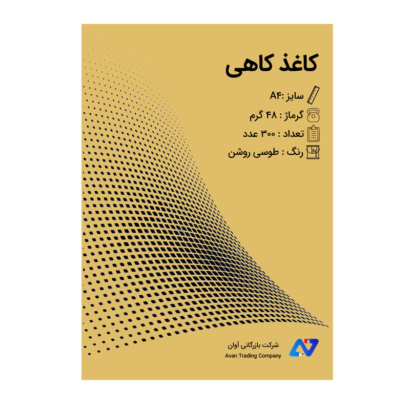 کاغذ A4 مدل کاهی مجموعه 300 عددی