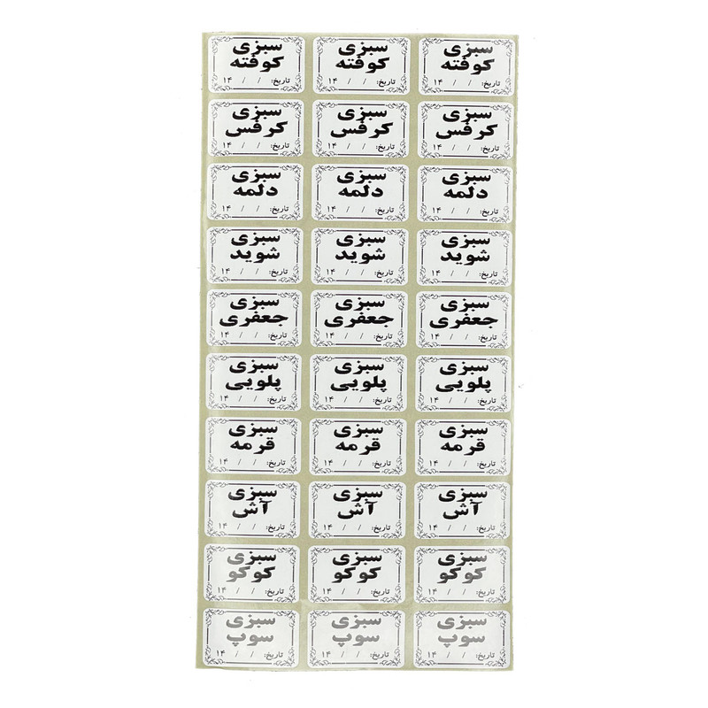 برچسب طرح نظم دهنده سبزیجات مدل ضد آب