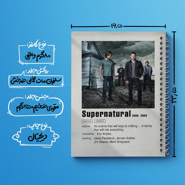 دفتر ژورنال نویسی 50 برگ خندالو مدل نقطه ای طرح سوپرنچرال (Supernatural) کد F11277