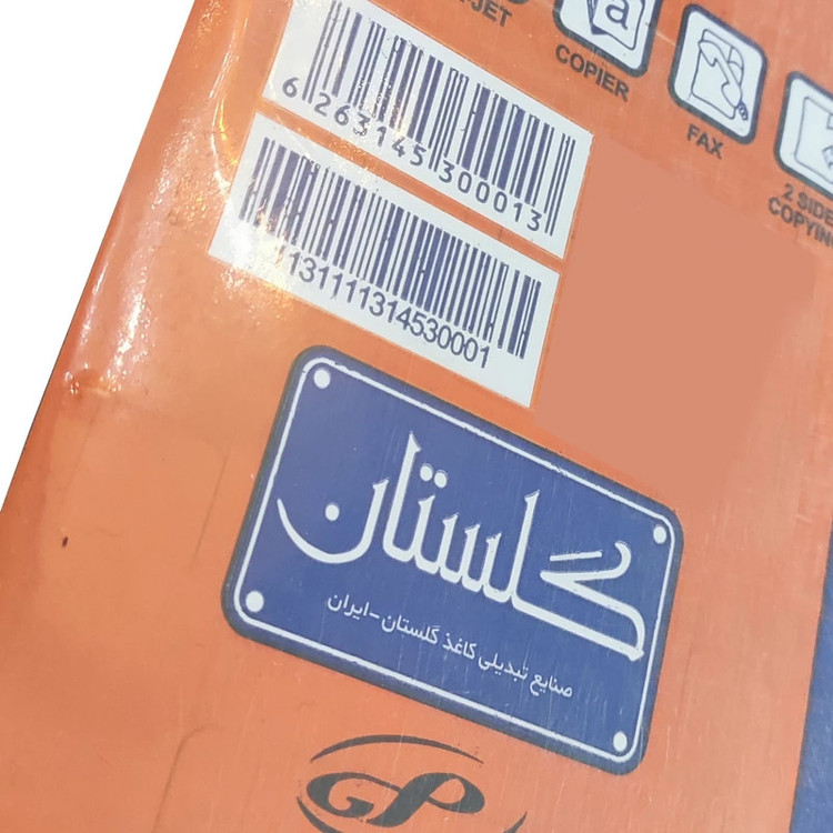 کاغذ A4 کپی مکس مدل گلستان بسته 2500 عددی