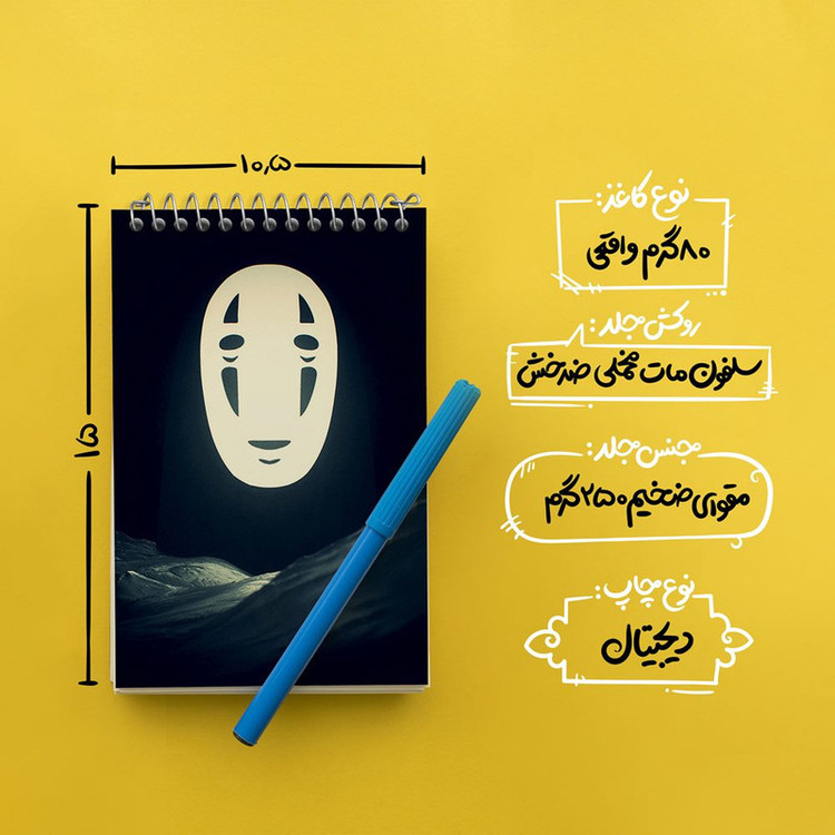دفتر یادداشت 50 برگ خندالو مدل نوفیس انیمه شهر اشباح Spirited Away کد 12089