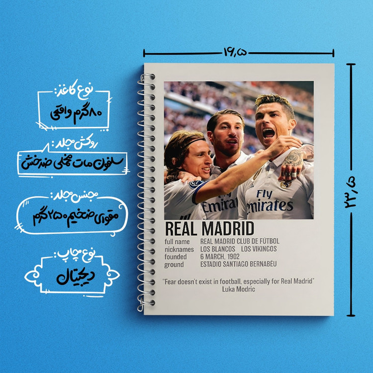 دفتر لغت 50 برگ خندالو طرح رئال مادرید (Real Madrid) کد F13470