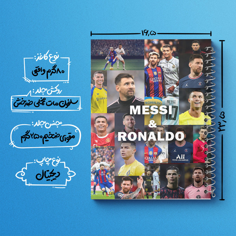 دفتر نقاشی 50 برگ خندالو طرح مسی و رونالدو (Messi and Ronaldo) کد N9177