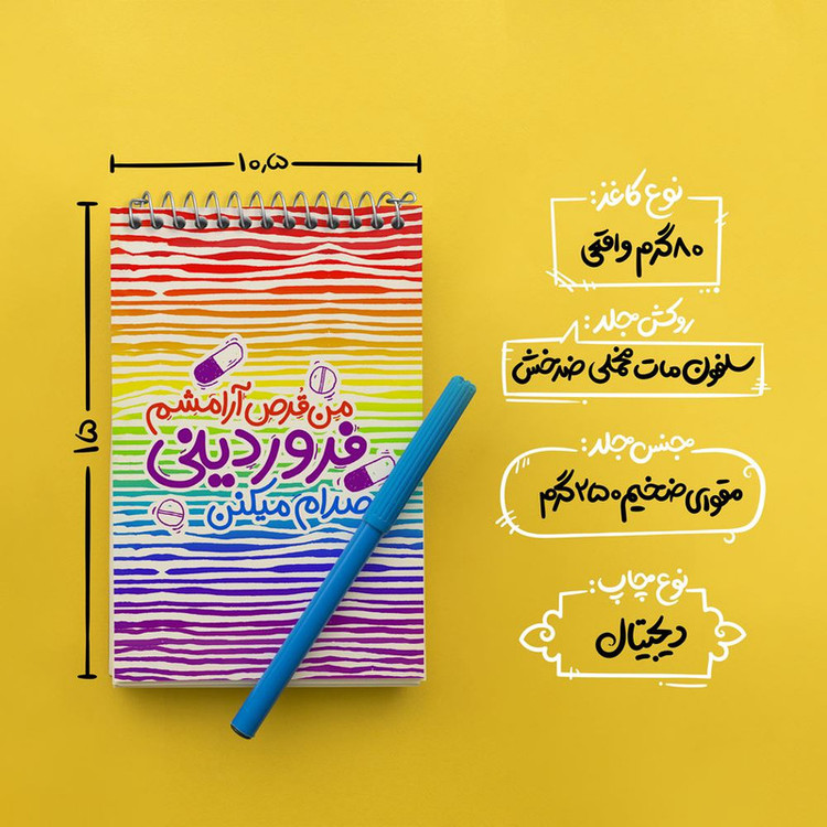 دفتر یادداشت 50 برگ خندالو مدل ماه تولد فروردین کد 2333