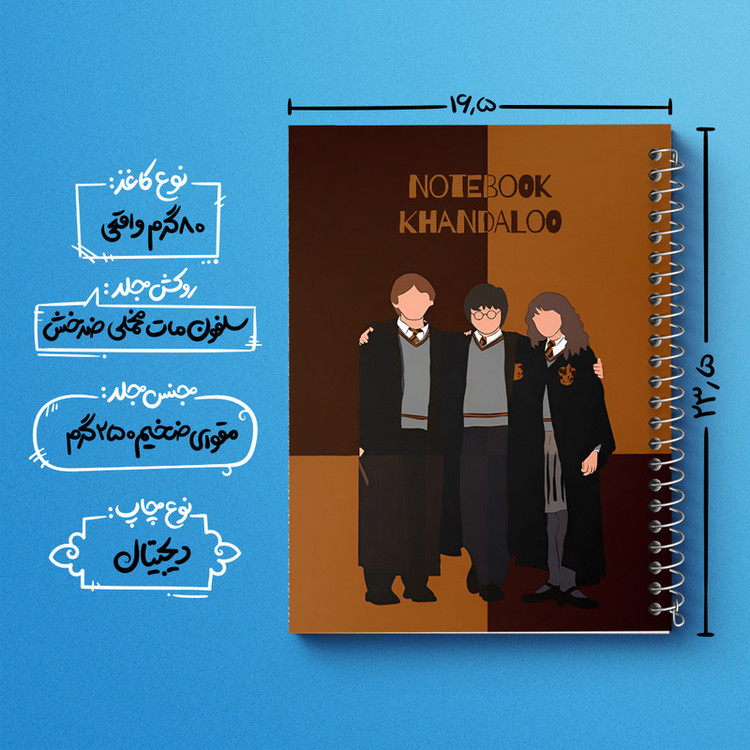 دفتر نقاشی 50 برگ خندالو طرح هری پاتر (Harry Potter) کد N7204