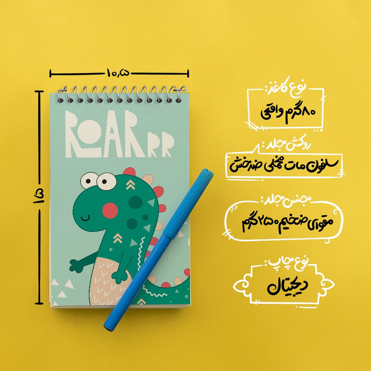 دفتر یادداشت 50 برگ خندالو مدل دایناسور کد N521