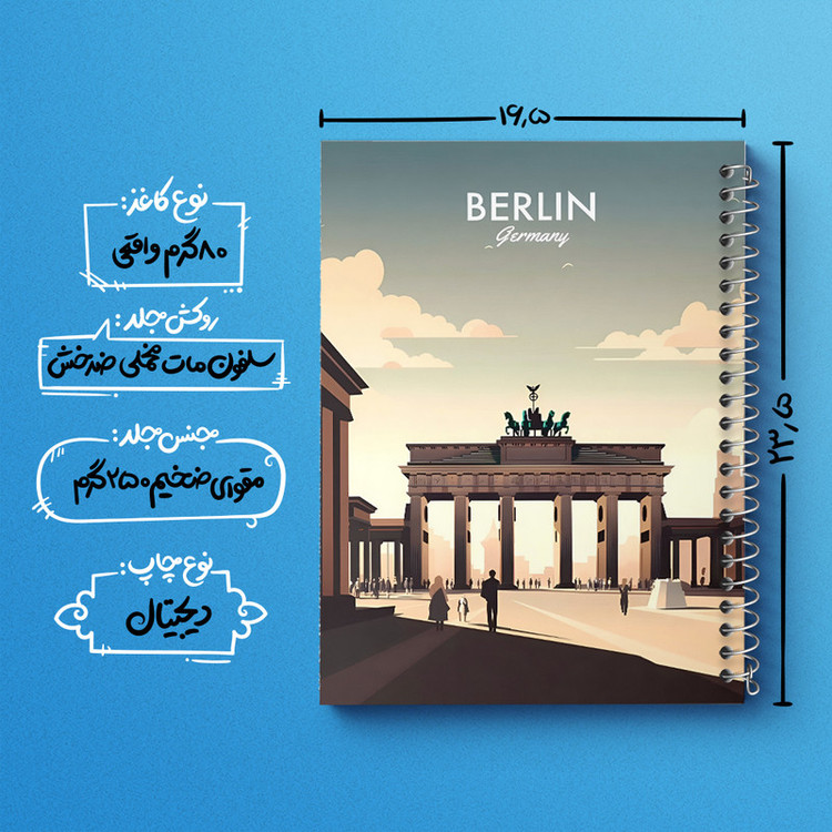 دفتر مشق 100 برگ خندالو طرح برلین (Berlin) کد F6322