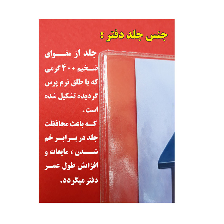 دفتر مشق 80 برگ گلبرگ طرح اکسو کد 65