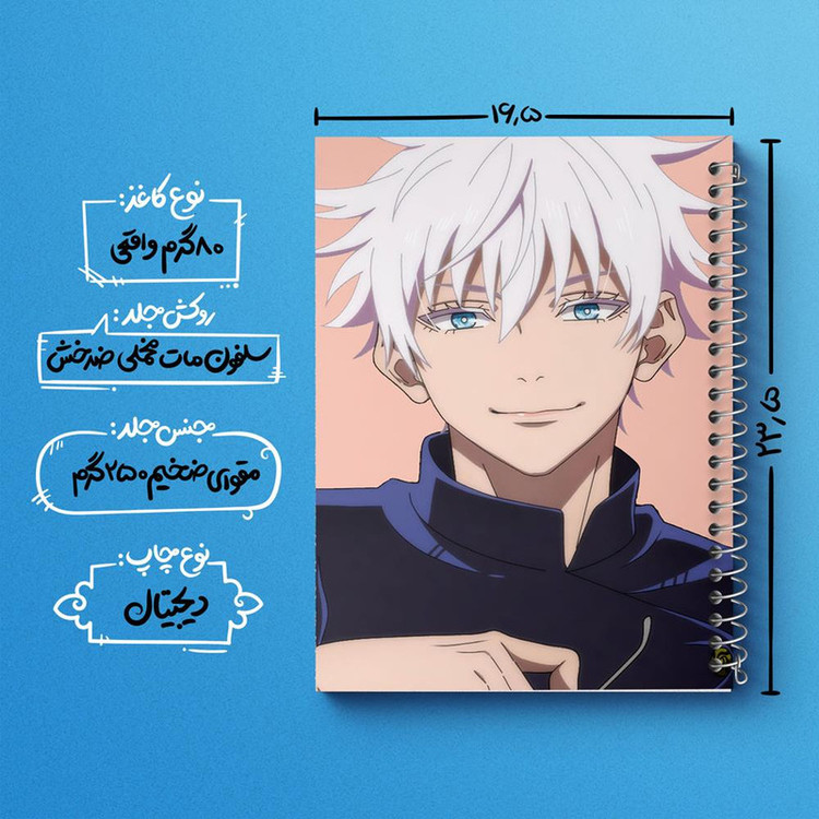 دفتر مشق 50 برگ خندالو مدل گوجو ساتورو انیمه جوجوتسو کایزن Jujutsu Kaisen کد 30175