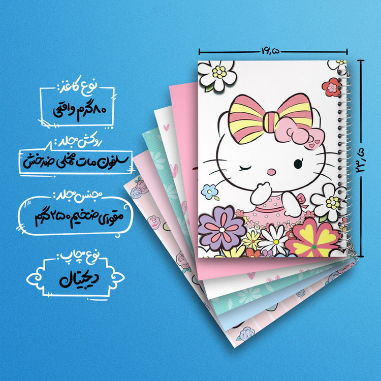 دفتر مشق 50 برگ خندالو طرح هلو کیتی (Hello Kitty) کد 284 مجموعه 6 عددی