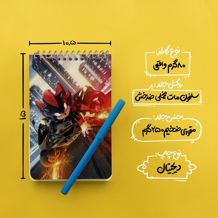 دفتر یادداشت 50 برگ خندالو طرح سونیک (Sonic) کد N7924