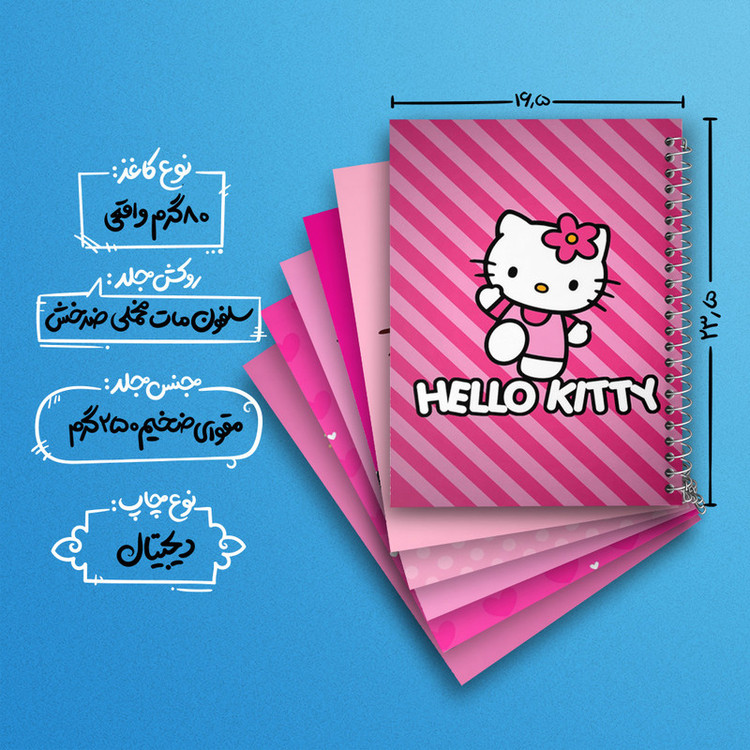 دفتر نقاشی 50 برگ خندالو طرح هلو کیتی (Hello Kitty) کد 282 مجموعه 6 عددی