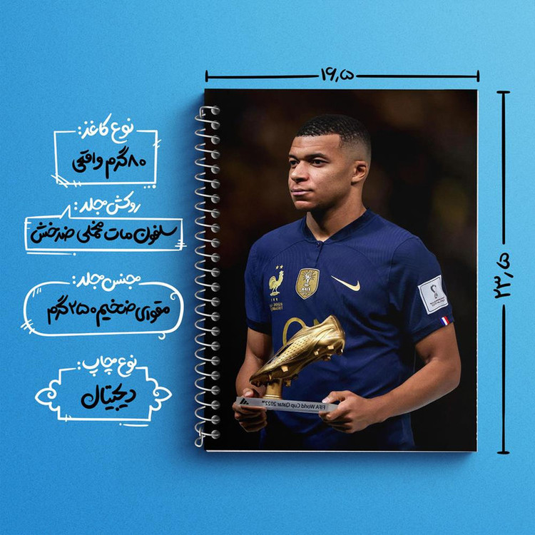 دفتر زبان 50 برگ خندالو مدل سه خط طرح امباپه کد 27593