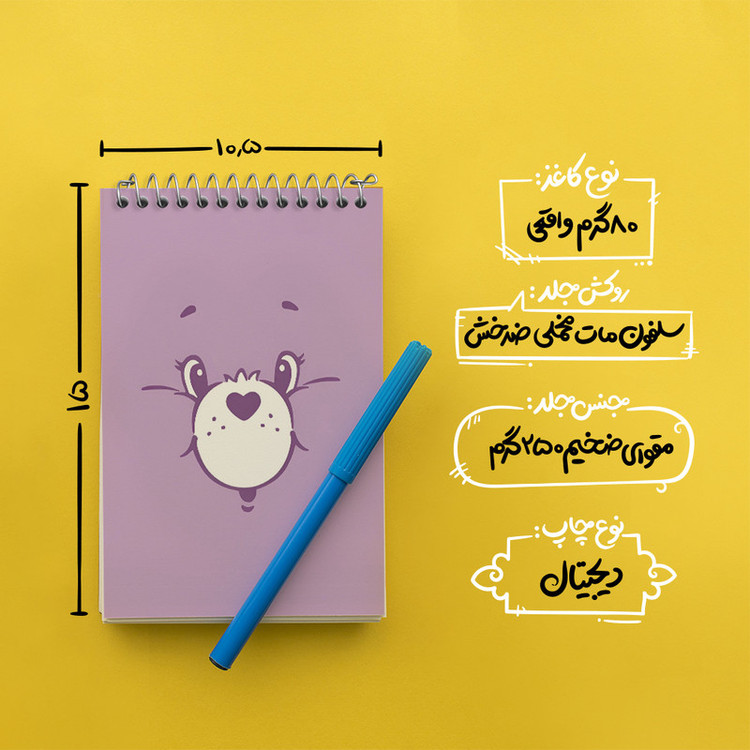 دفتر یادداشت 50 برگ خندالو طرح خرس مهربون کد N3488
