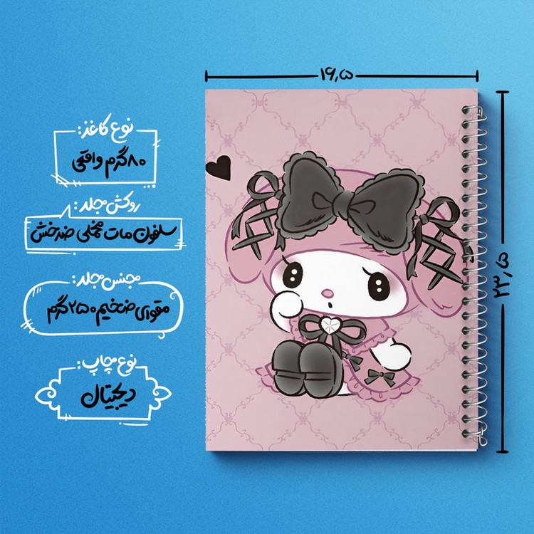 دفتر شطرنجی 50 برگ خندالو طرح مای ملودی (My Melody) کد N8968
