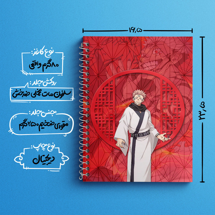 دفتر زبان 50 برگ خندالو مدل سه خط طرح انیمه جوجوتسو کایزن کد F796