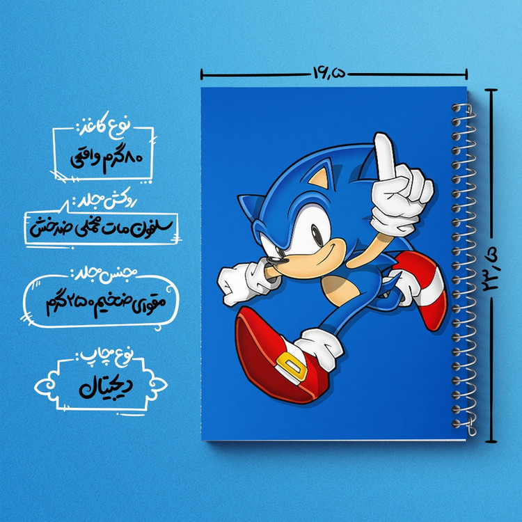 دفتر مشق 50 برگ خندالو طرح سونیک (Sonic) کد 37017