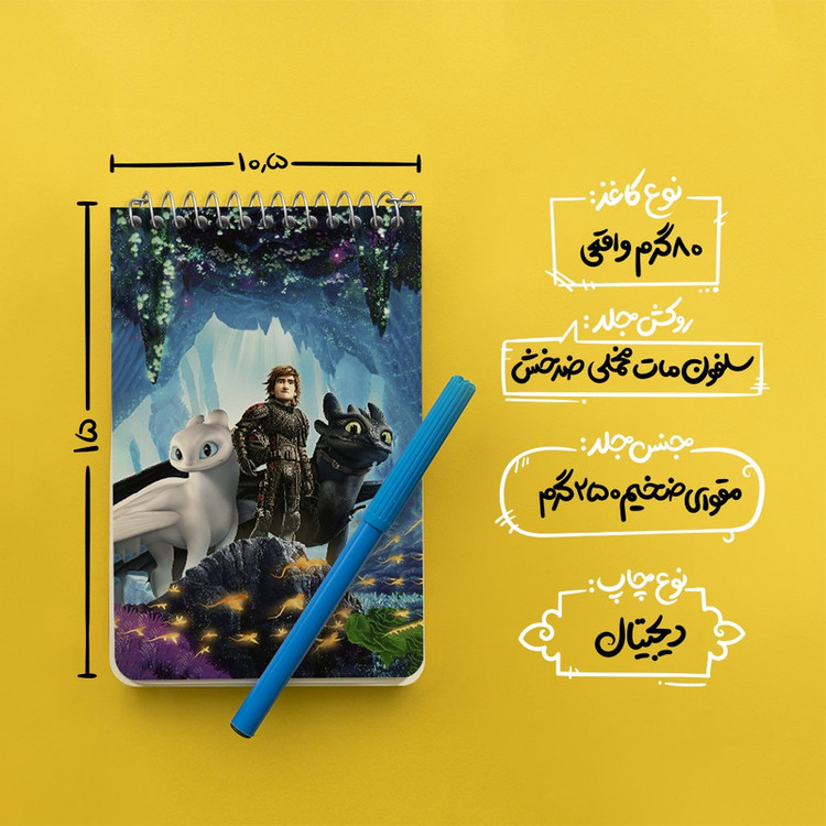 دفتر یادداشت 50 برگ خندالو طرح اژدها سواران کد F8307