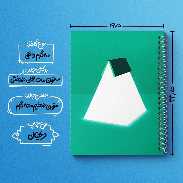 دفتر شطرنجی 50 برگ خندالو مدل کتاب (Book) کد F237